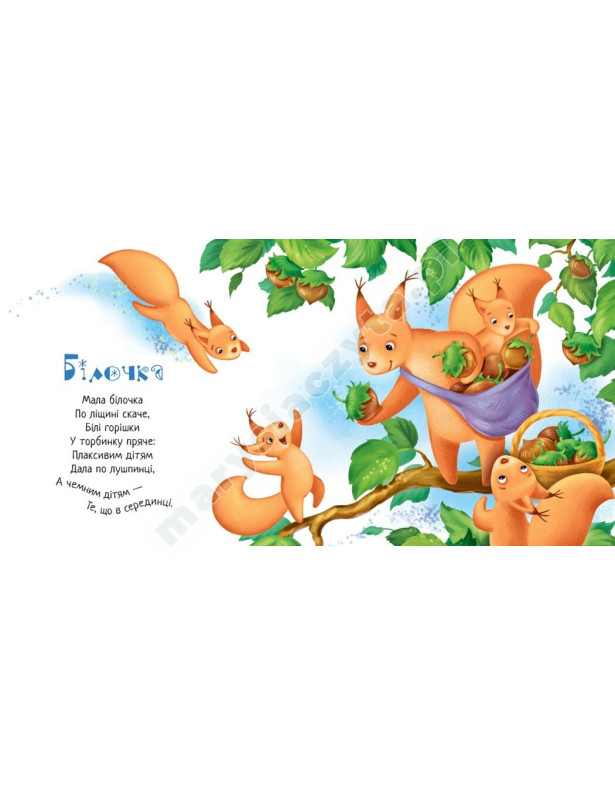 Павлику-равлику. Забавлянки-колисанки