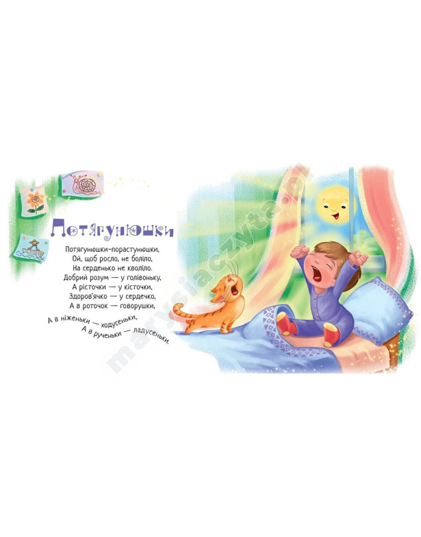 Павлику-равлику. Забавлянки-колисанки