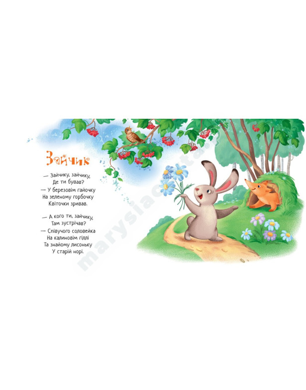 Павлику-равлику. Забавлянки-колисанки