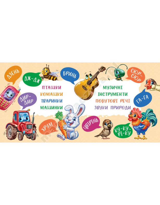 Перші звуки Перші звуки