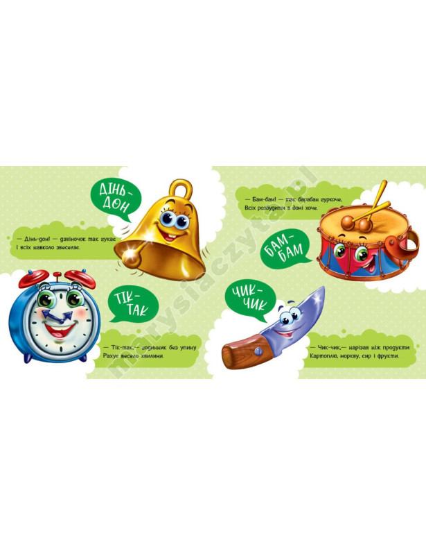 Перші звуки Перші звуки