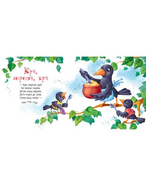 Печу-печу хлібчик. Забавлянки-колисанки