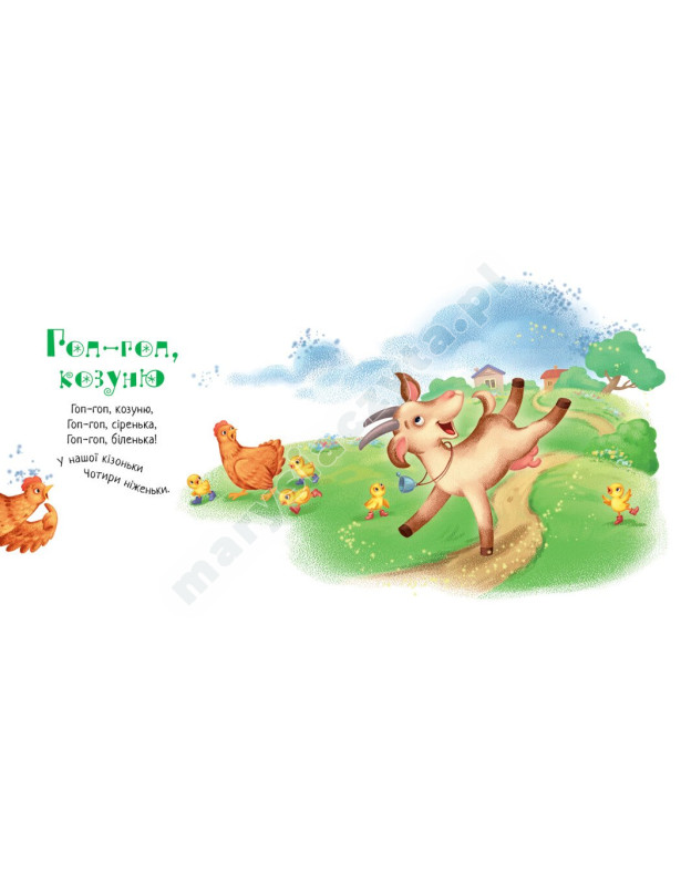 Печу-печу хлібчик. Забавлянки-колисанки