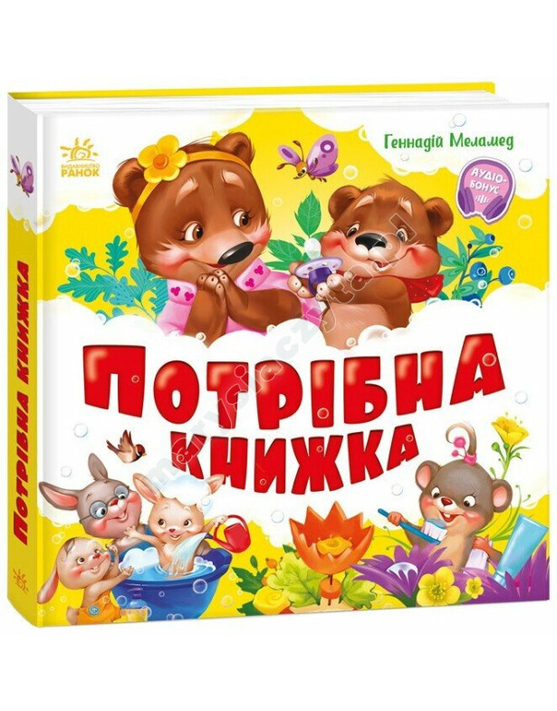 Potrzebna książka