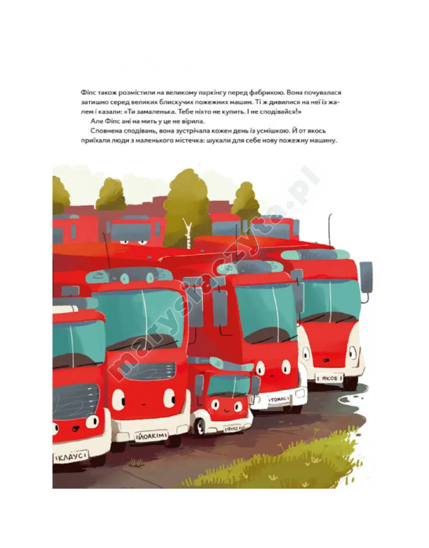 Пригоди машин