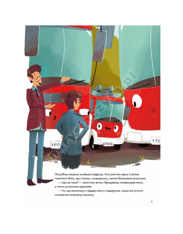 Пригоди машин