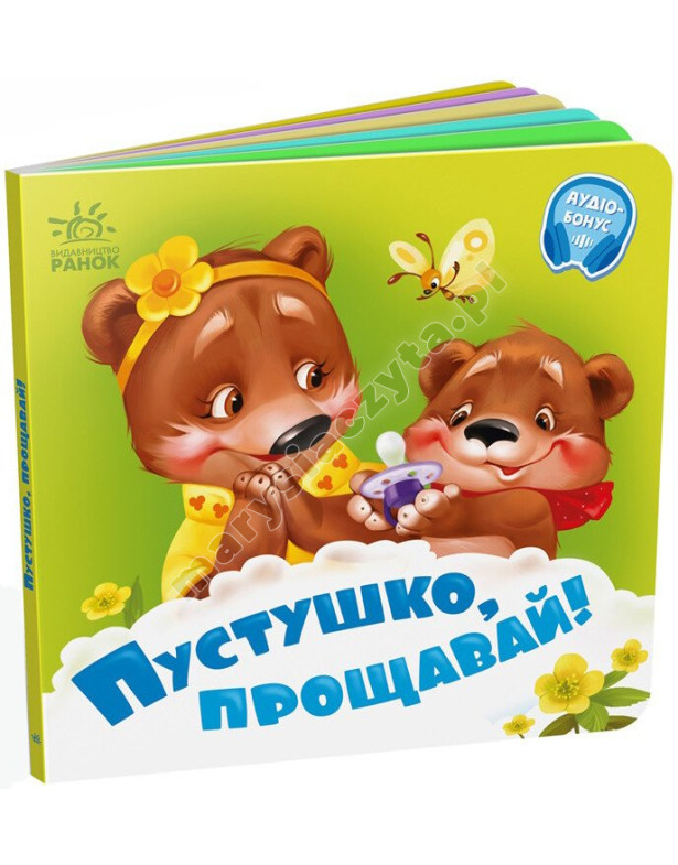 Smoczku, żegnaj!