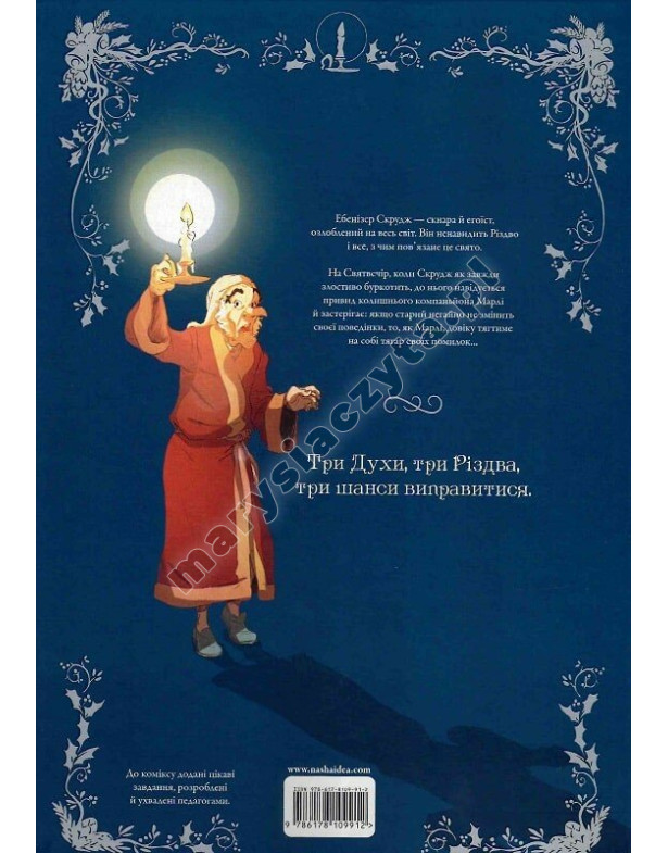 Різдвяна пісня
