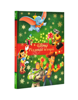 Різдвяні історії Disney