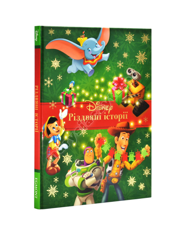 Різдвяні історії Disney