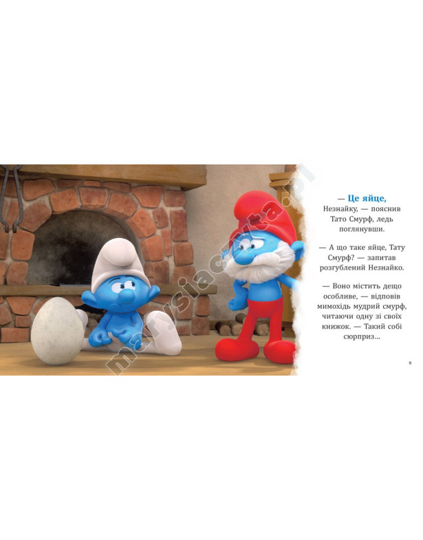 Смурфи. Колекція історій. Смурфосілля та його мешканці