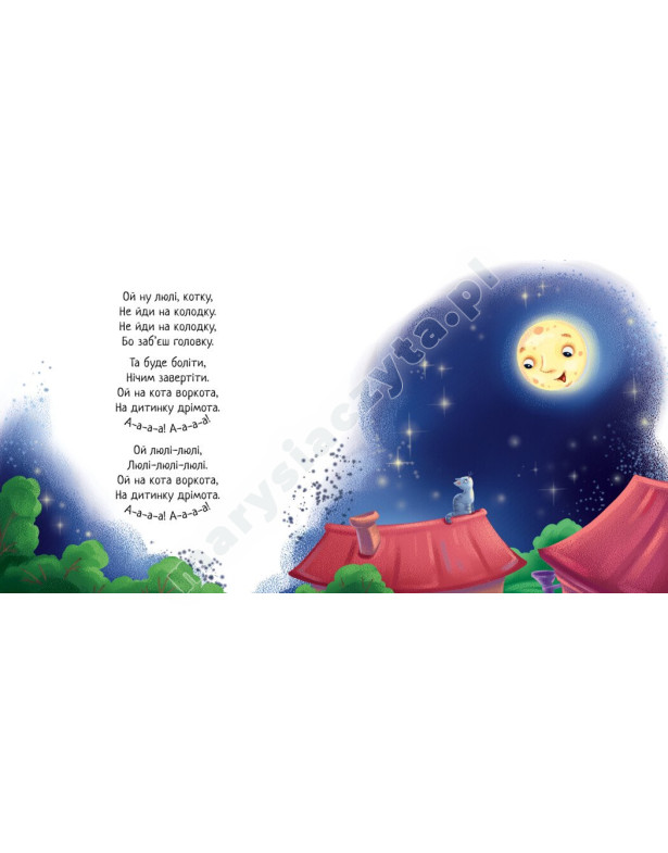 Спатоньки час!