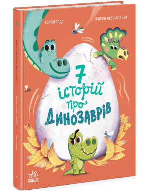 Siedem opowieści o dinozaurach