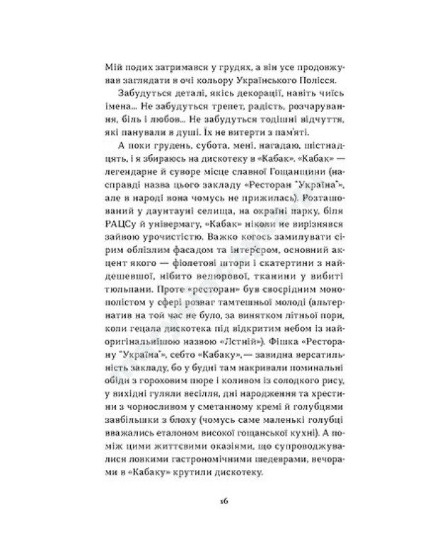 Так тобі й треба, або Чому в стосунках варто обирати себе