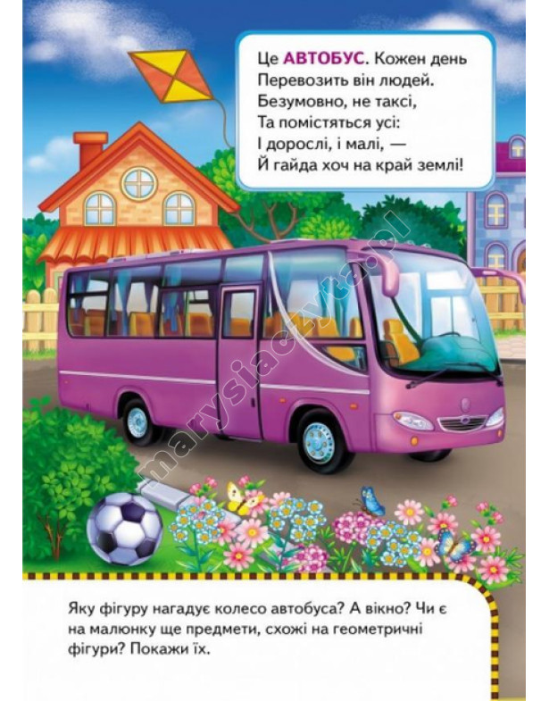 Транспорт