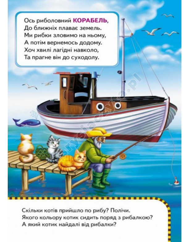 Транспорт