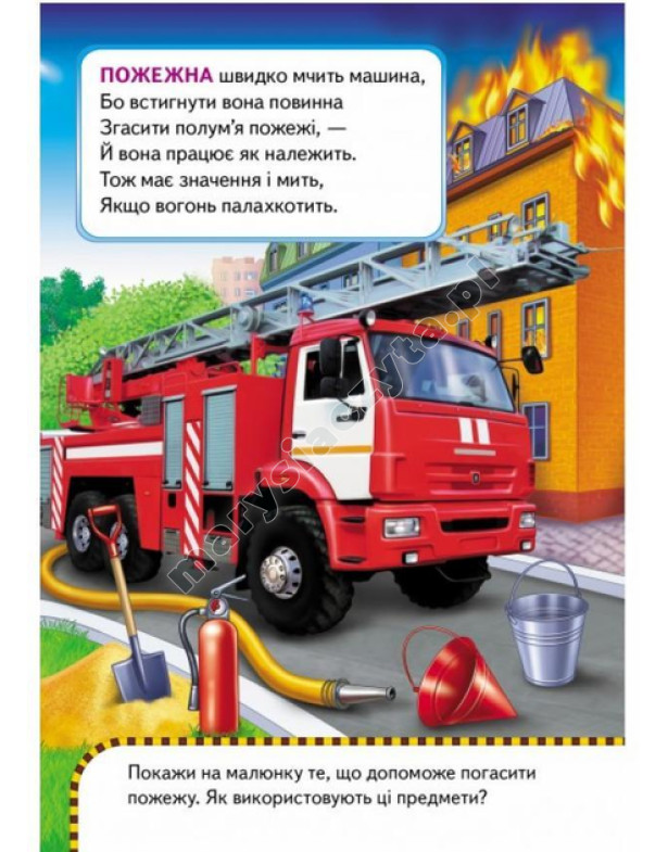 Транспорт
