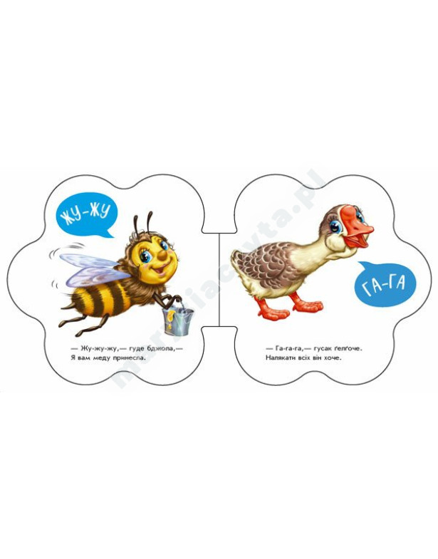 У селі. Перші звуки