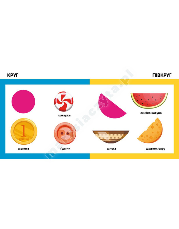 Форми та фігури. Смарт-книги