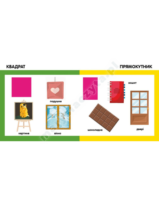 Форми та фігури. Смарт-книги