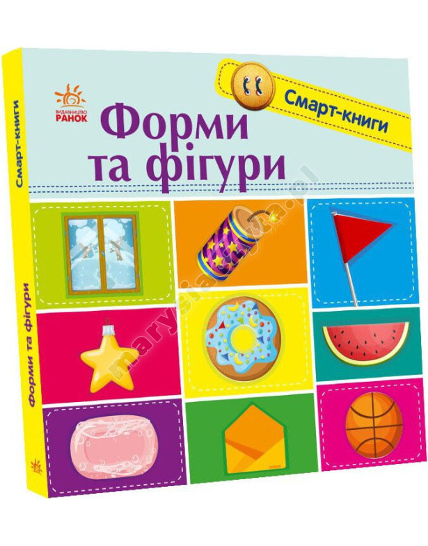 Форми та фігури. Смарт-книги
