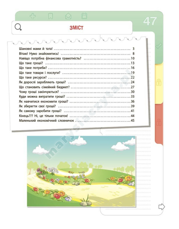 Edukacja finansowa dla dzieci. 5–7 lat. Pierwszy krok do miliona