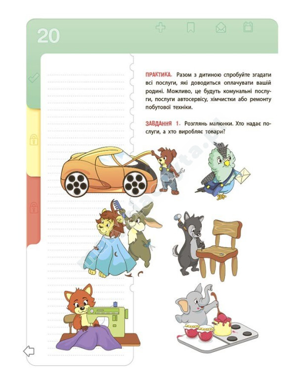 Edukacja finansowa dla dzieci. 5–7 lat. Pierwszy krok do miliona
