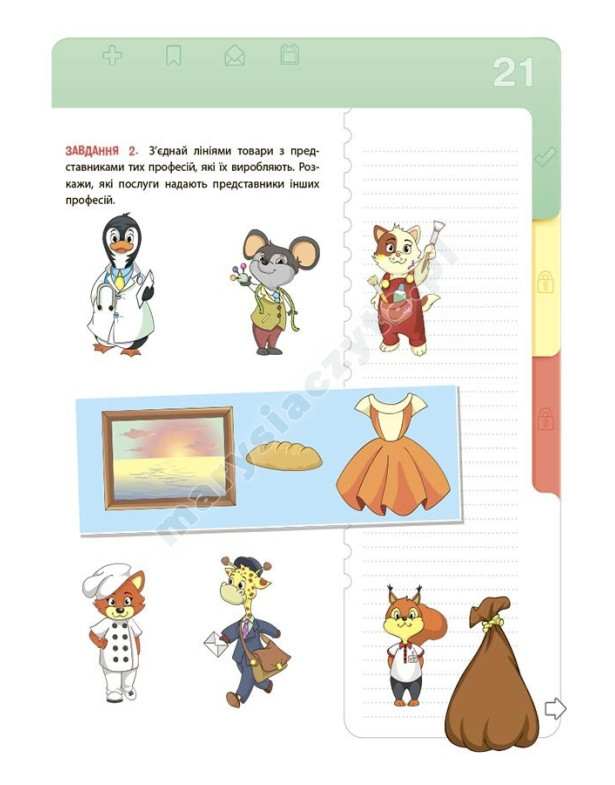 Edukacja finansowa dla dzieci. 5–7 lat. Pierwszy krok do miliona