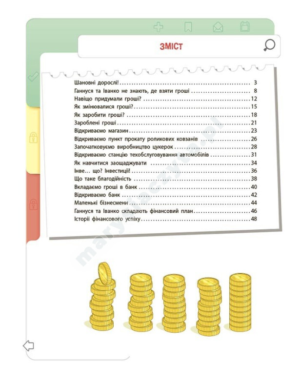 Edukacja finansowa dla dzieci. 8-10 lat