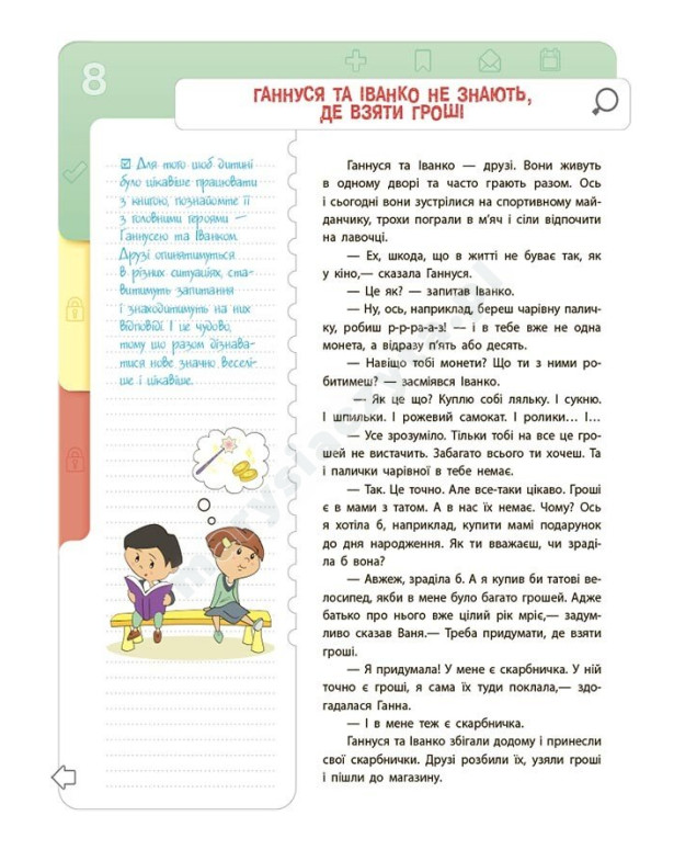 Edukacja finansowa dla dzieci. 8-10 lat