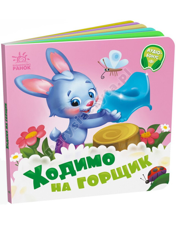 Chodźmy do toalety