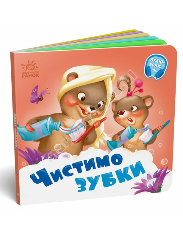 Mycie zębów