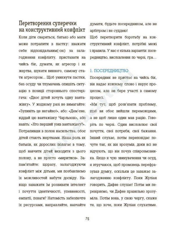 Wiem, jak rozwiązywać konflikty! 5–8 lat. Książka naklejek