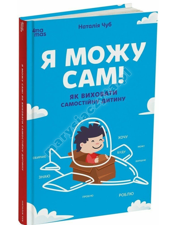 Mogę to zrobić sam! Jak wychować samodzielne dziecko